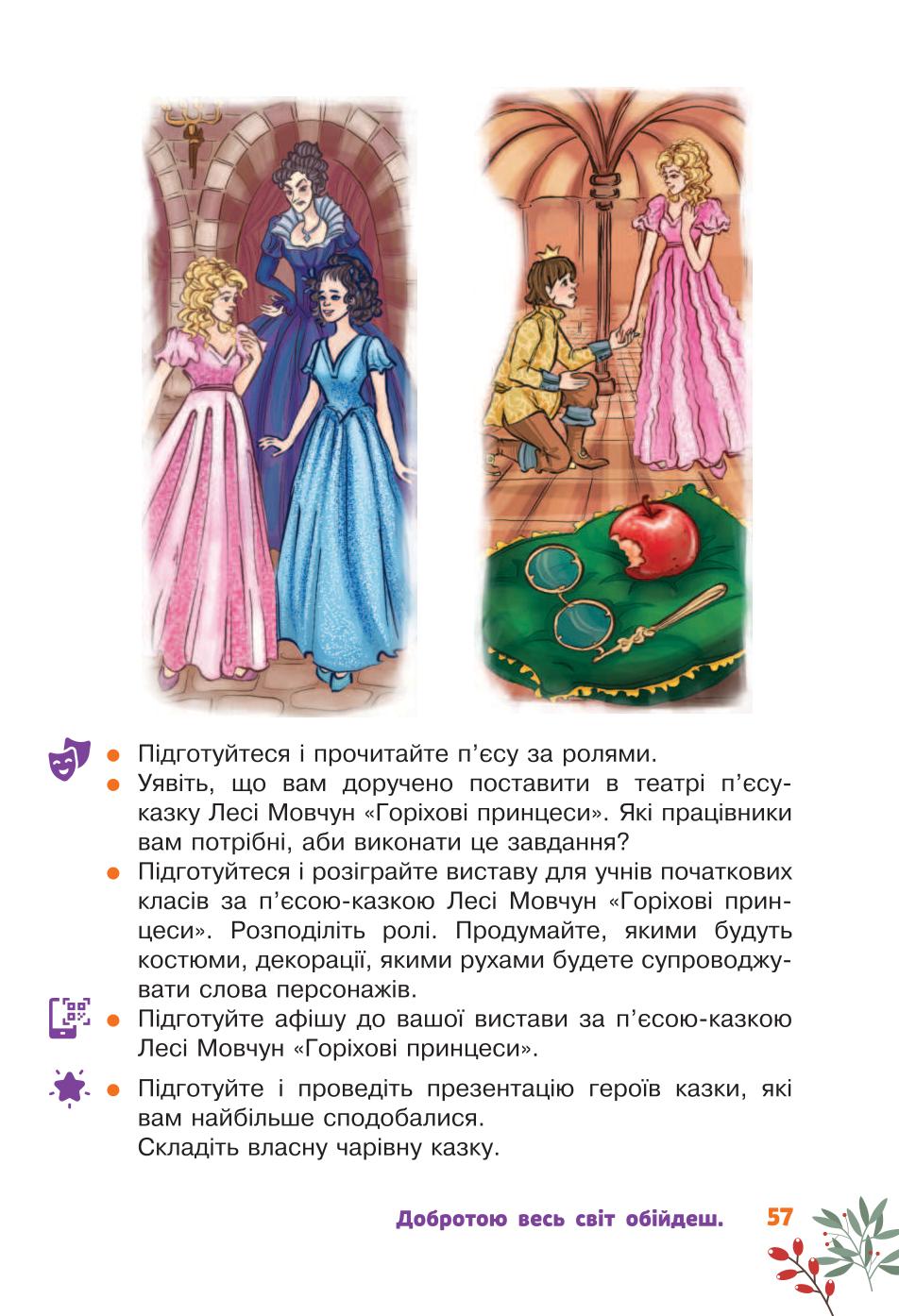 Мініатюра 57