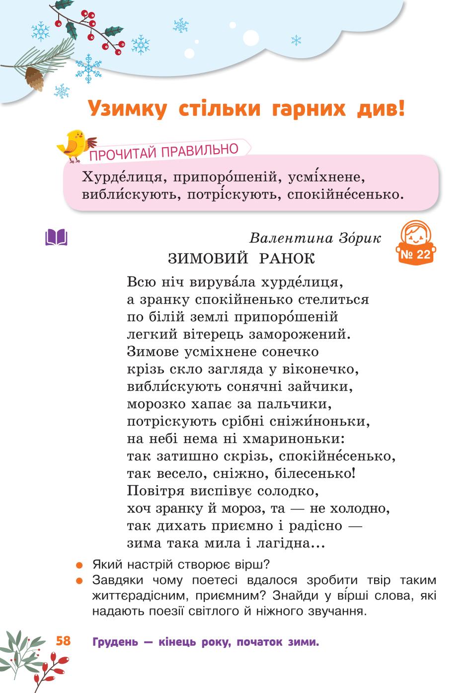 Мініатюра 58