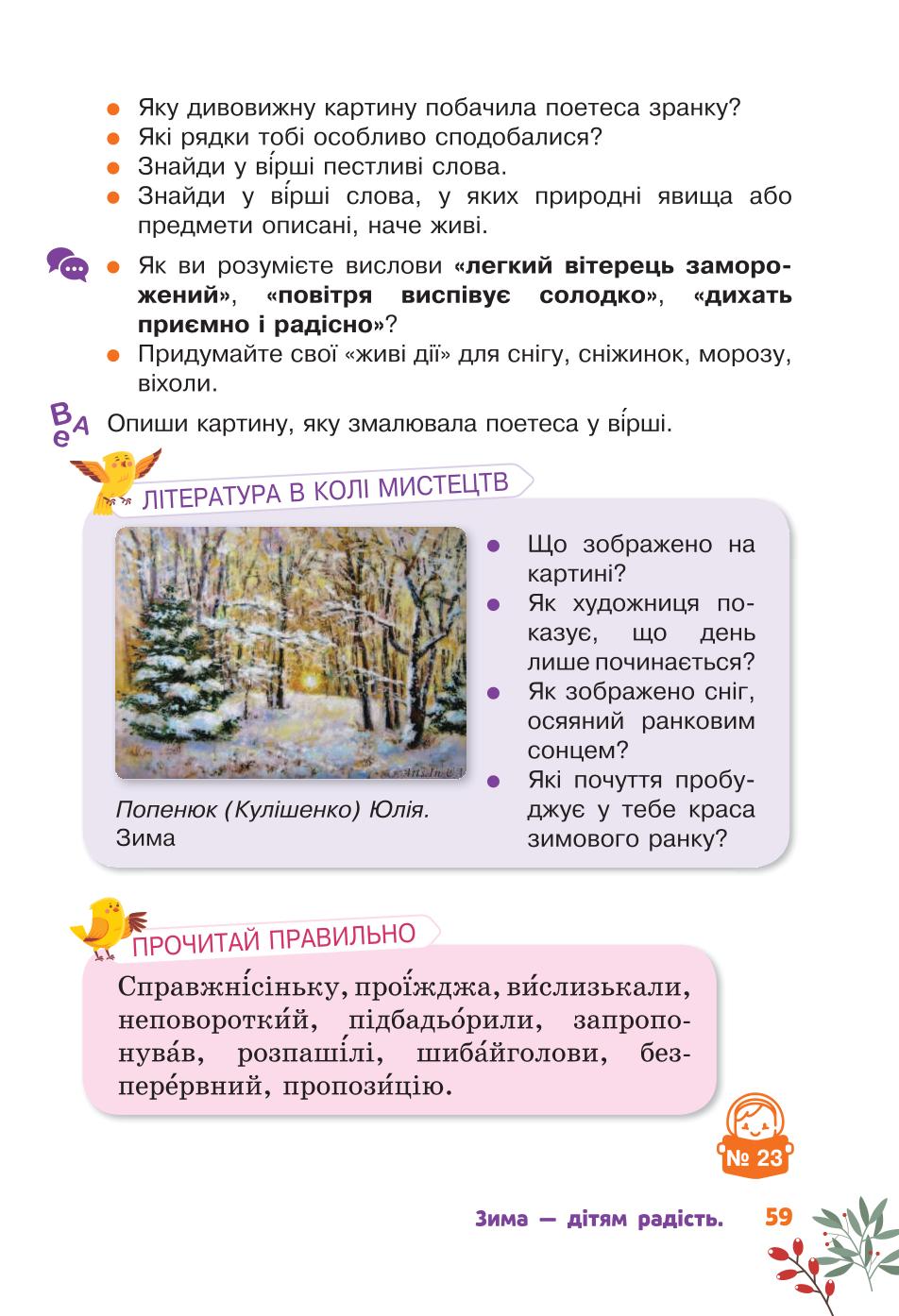 Мініатюра 59