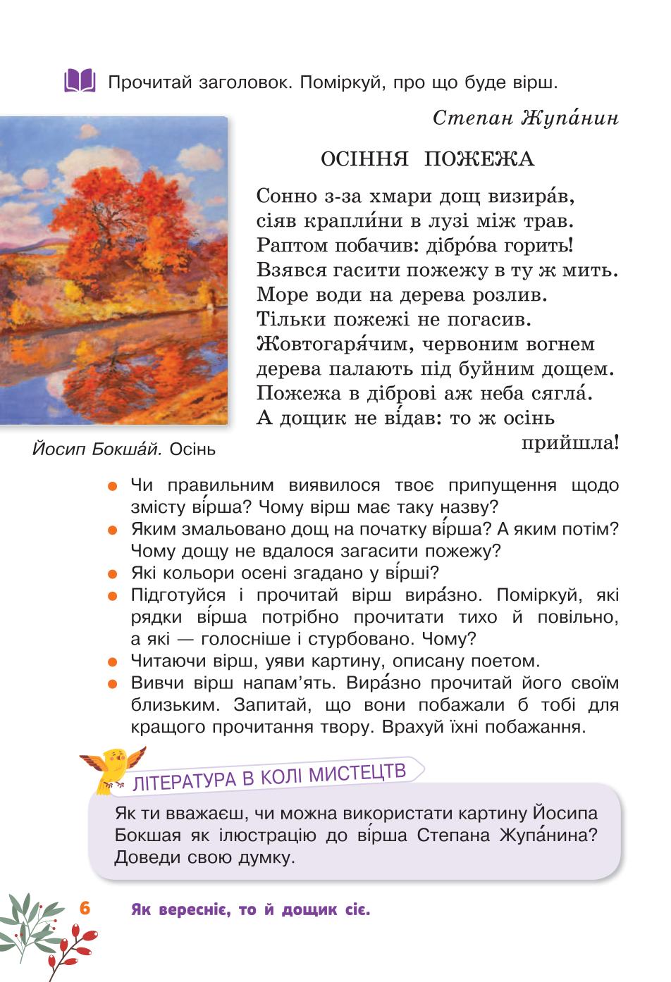 Мініатюра 6