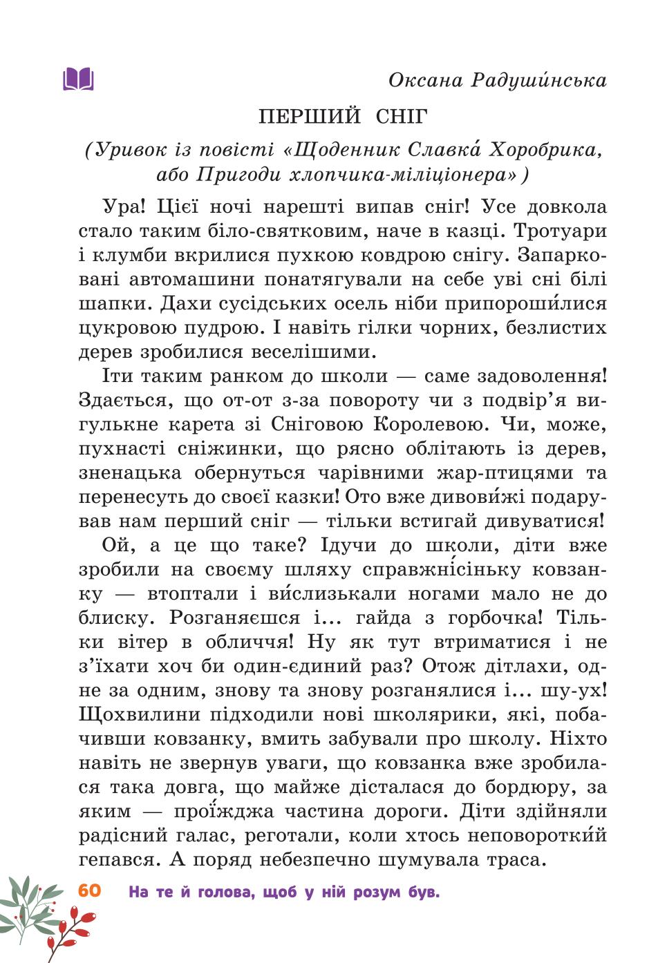 Мініатюра 60