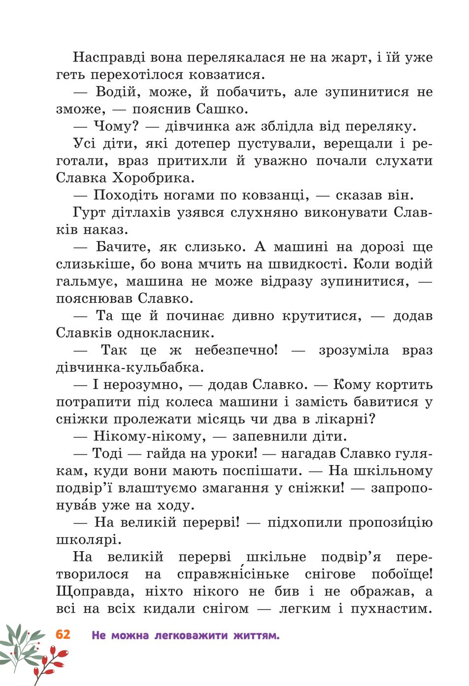 Мініатюра 62