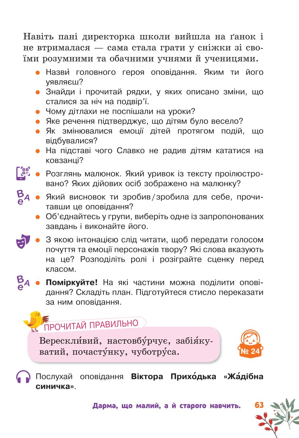 Мініатюра 63