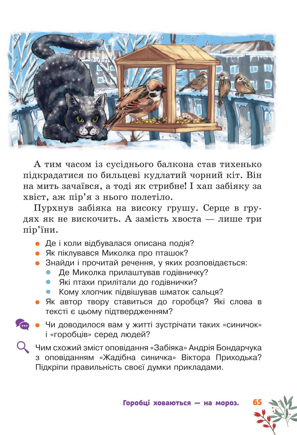 Мініатюра 65
