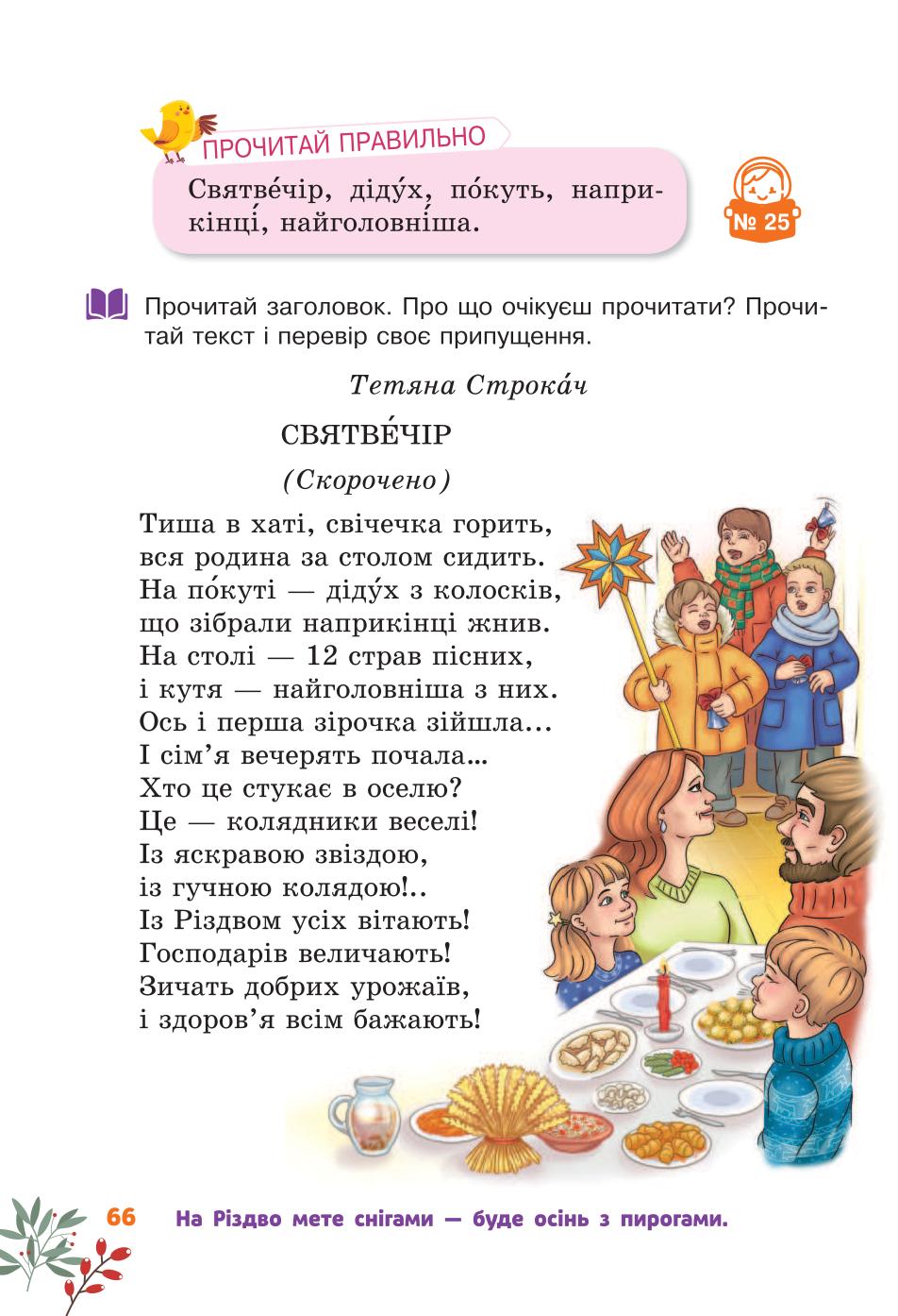 Мініатюра 66