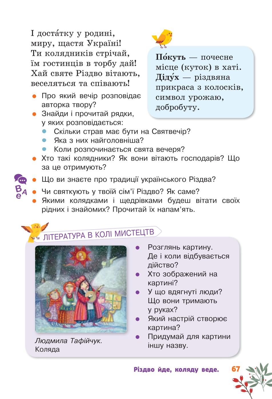 Мініатюра 67