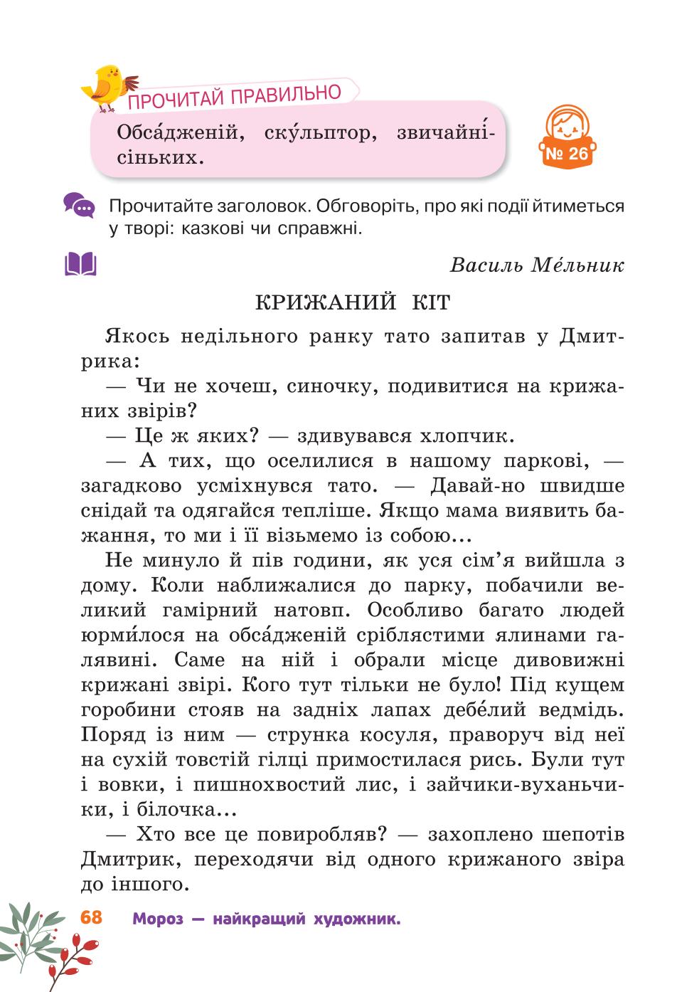 Мініатюра 68
