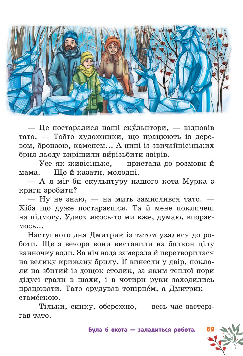 Мініатюра 69