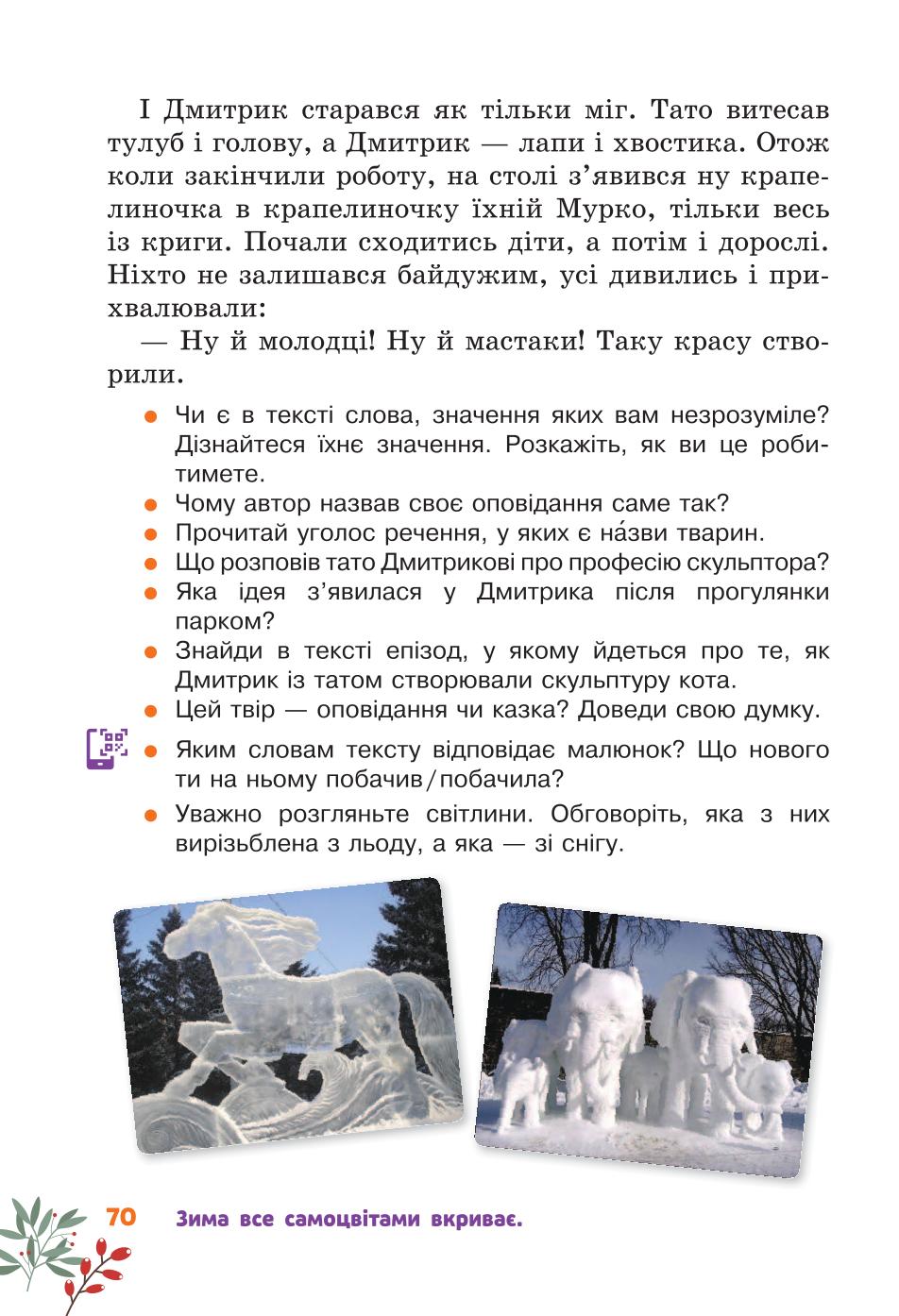 Мініатюра 70