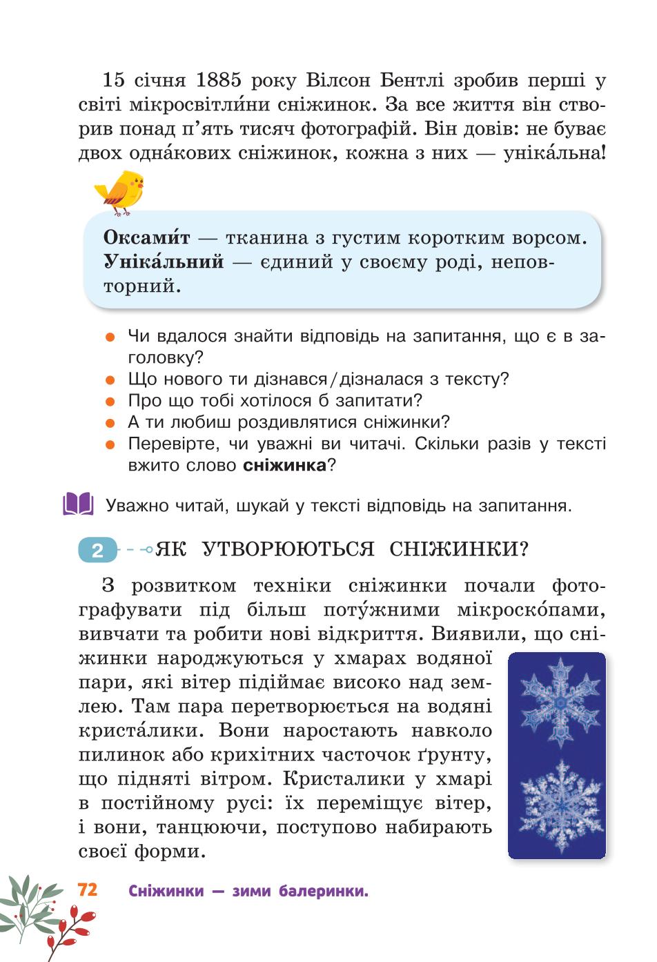 Мініатюра 72