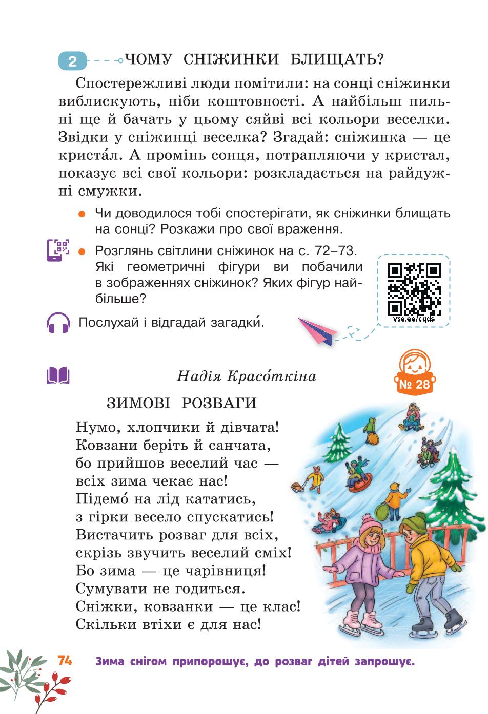 Мініатюра 74