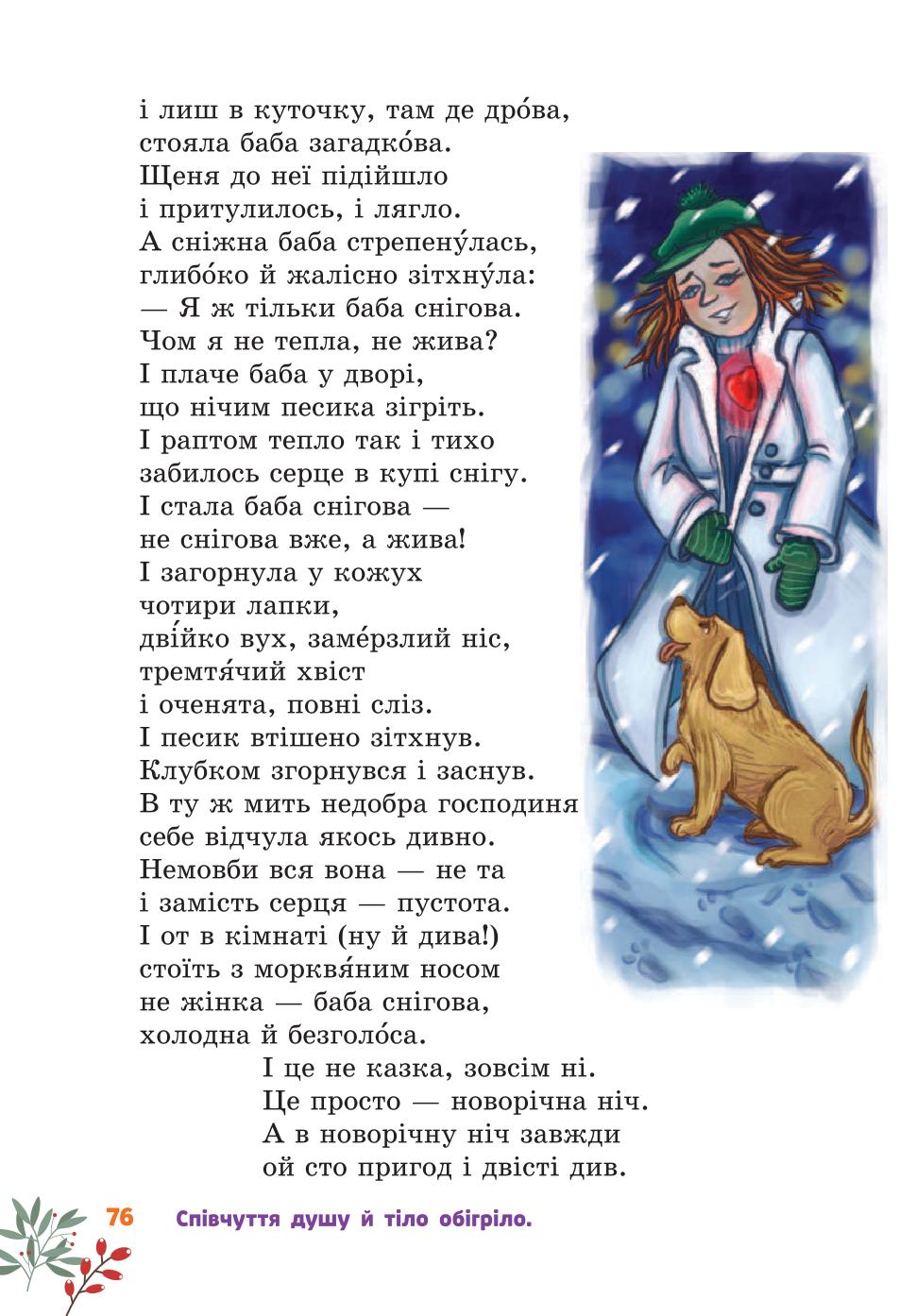 Мініатюра 76