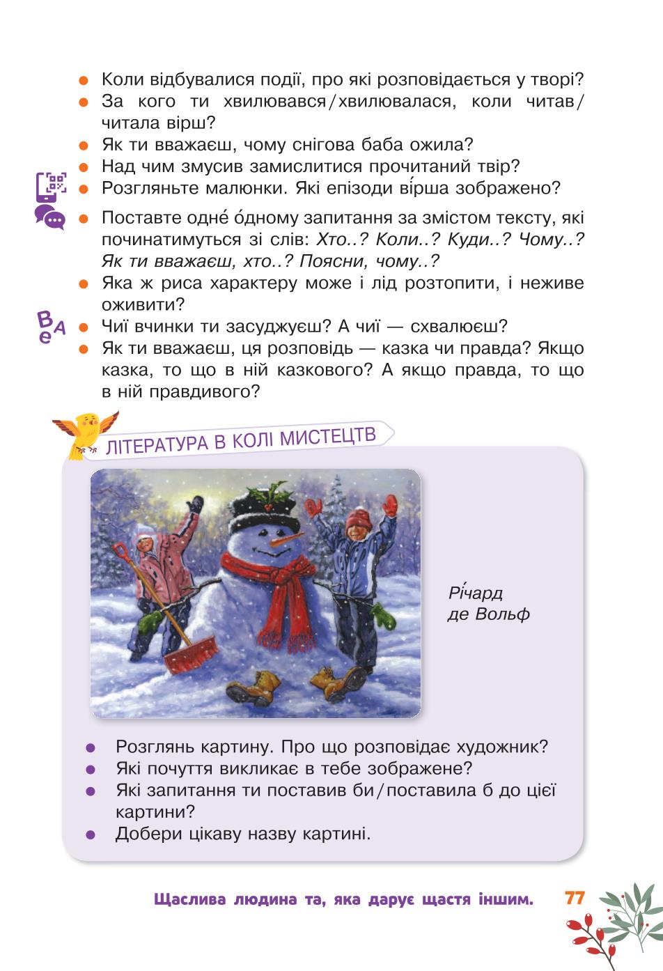 Мініатюра 77