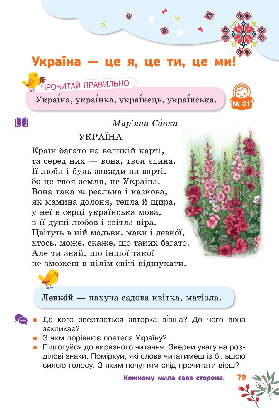 Мініатюра 79
