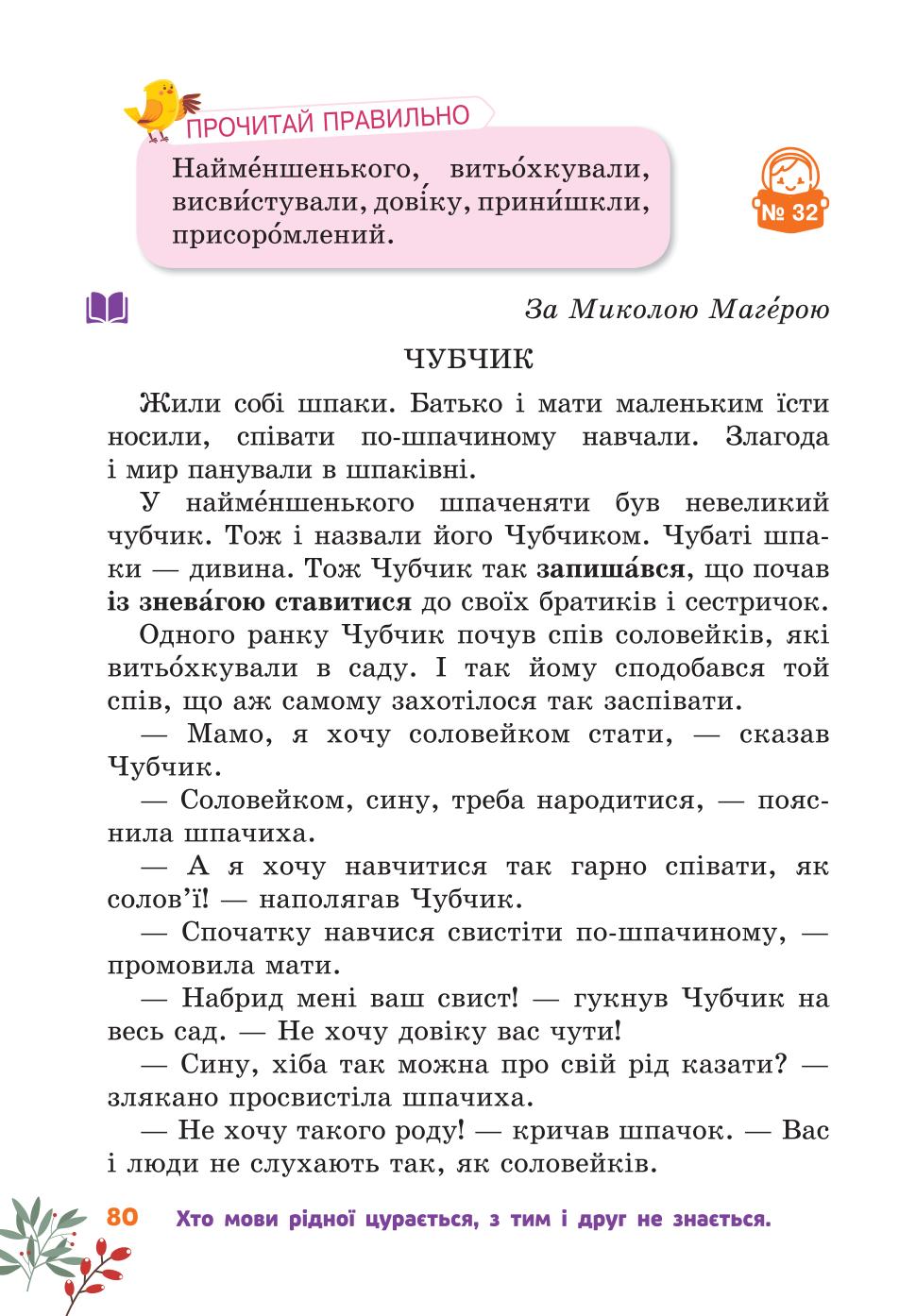Мініатюра 80