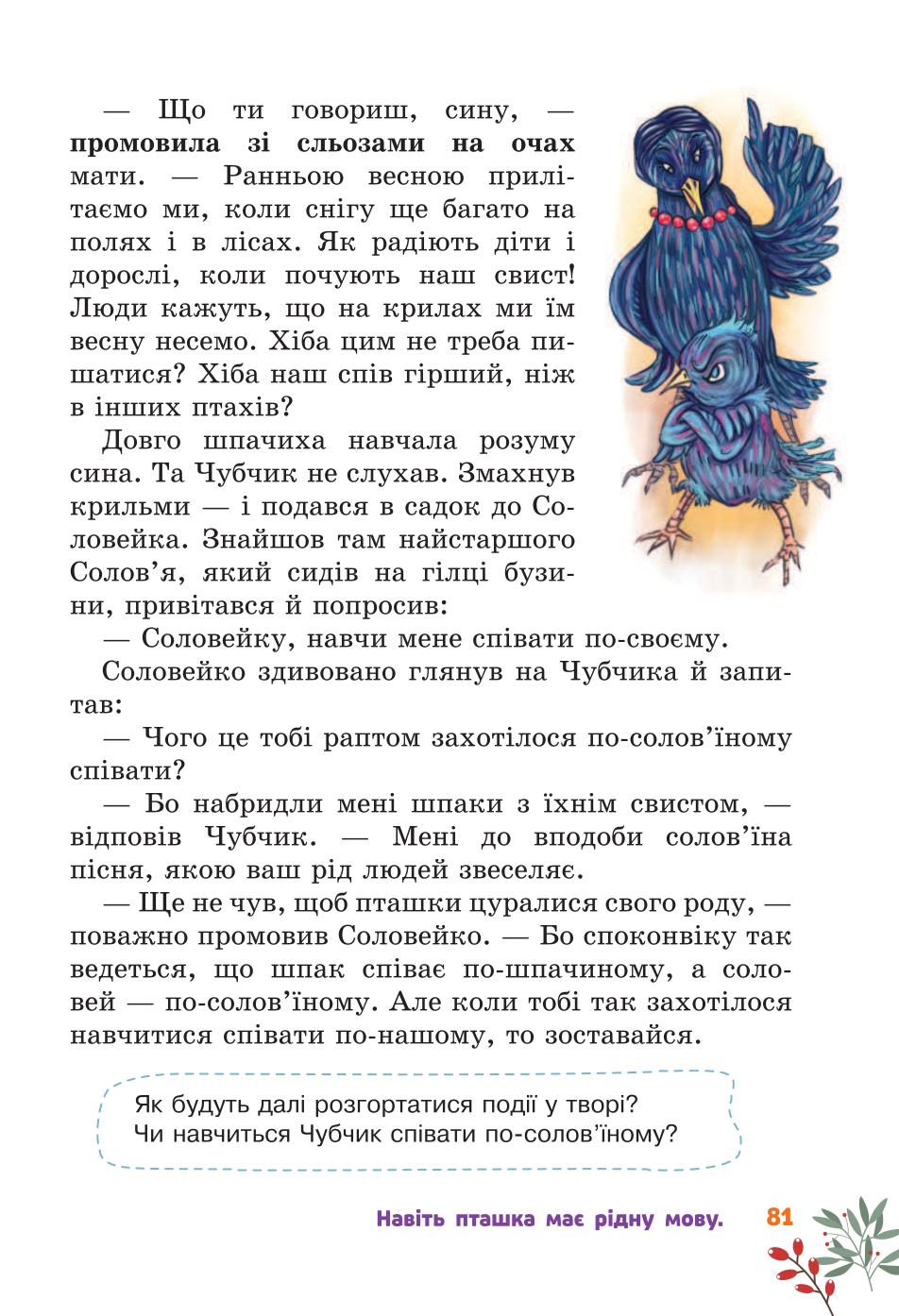 Мініатюра 81