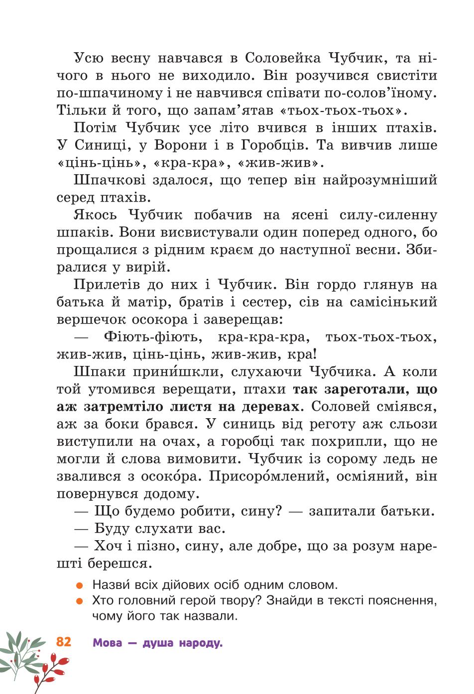 Мініатюра 82