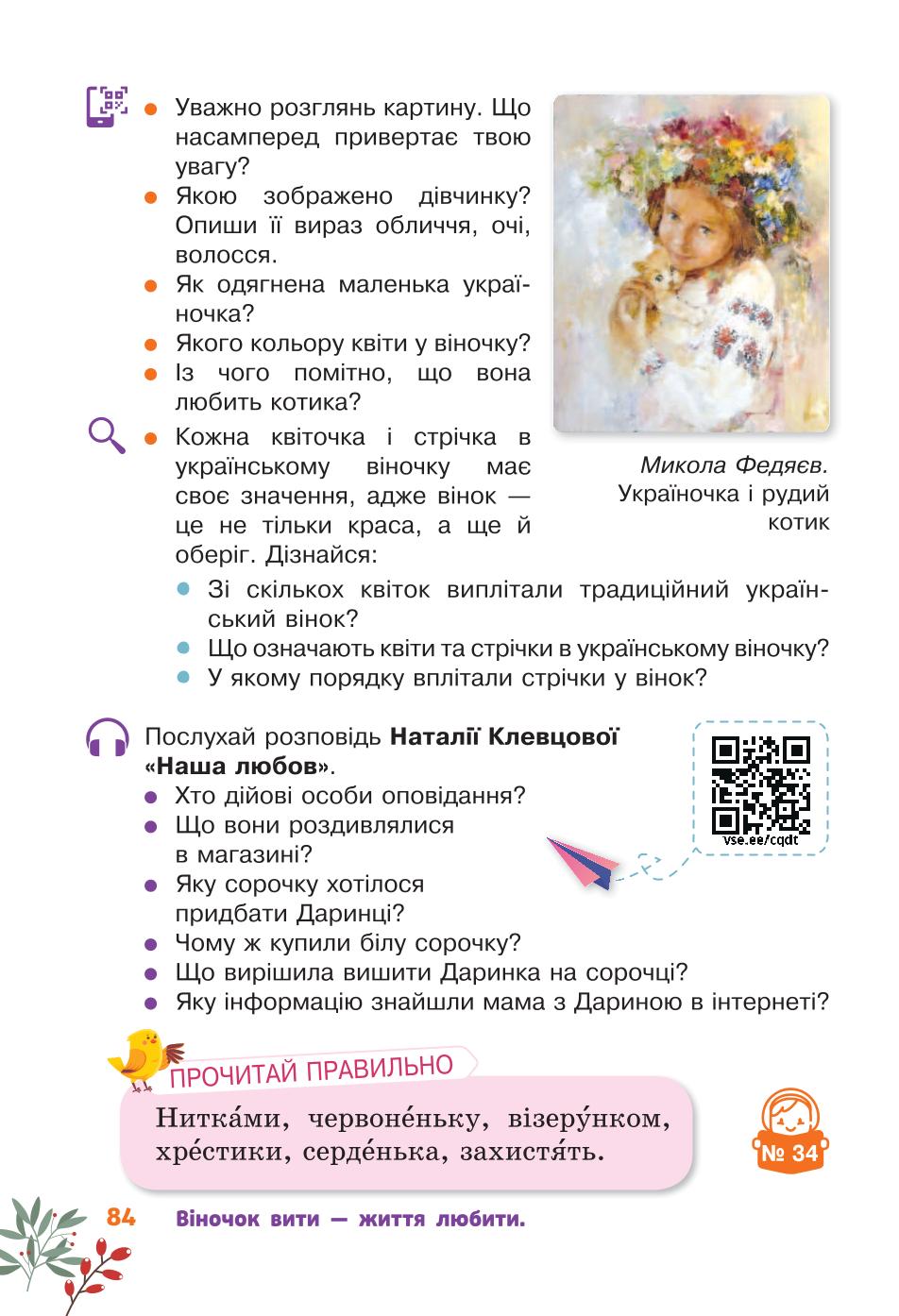 Мініатюра 84