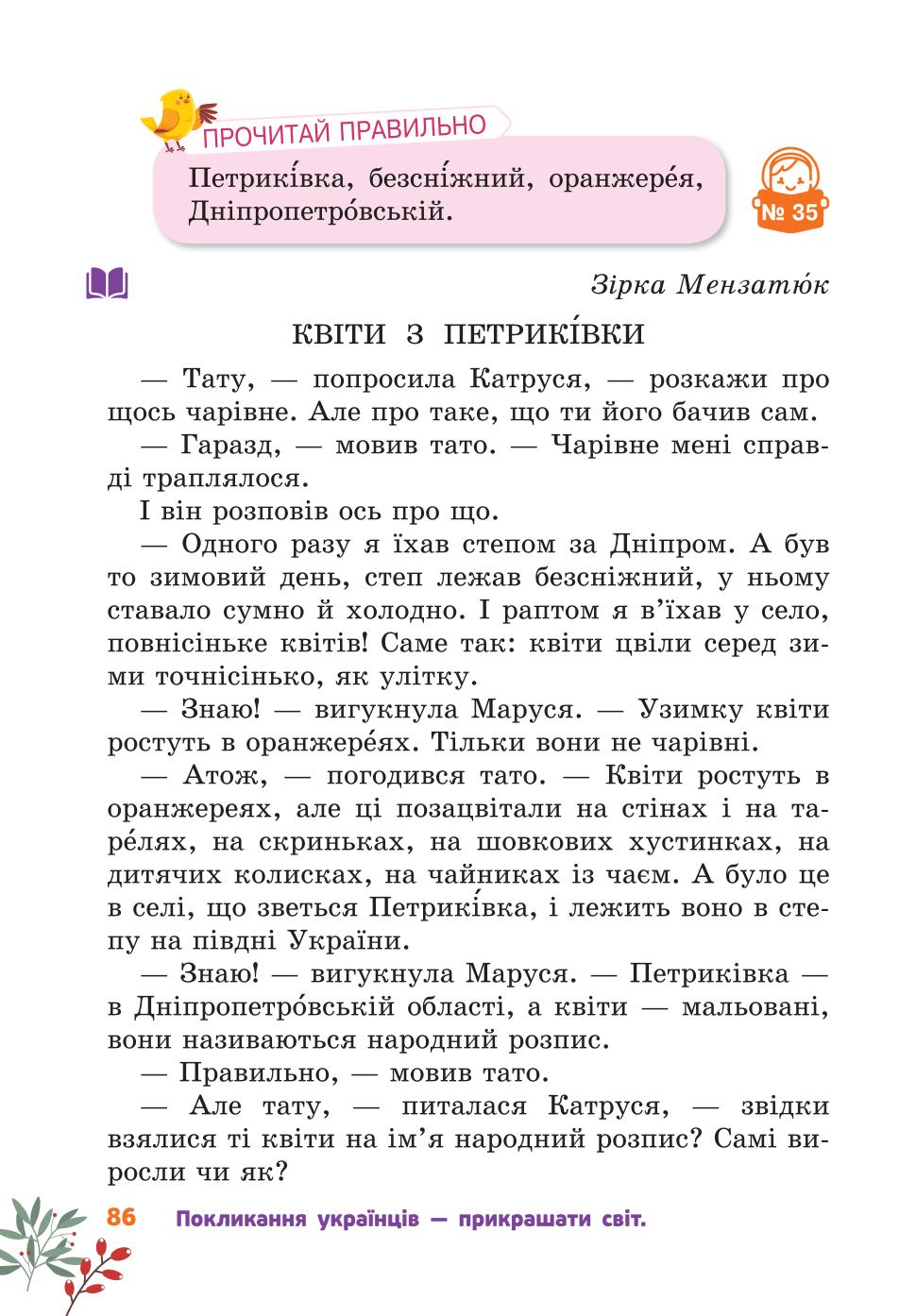 Мініатюра 86