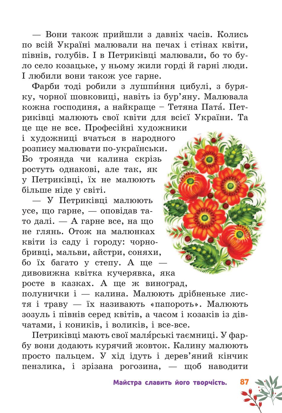 Мініатюра 87