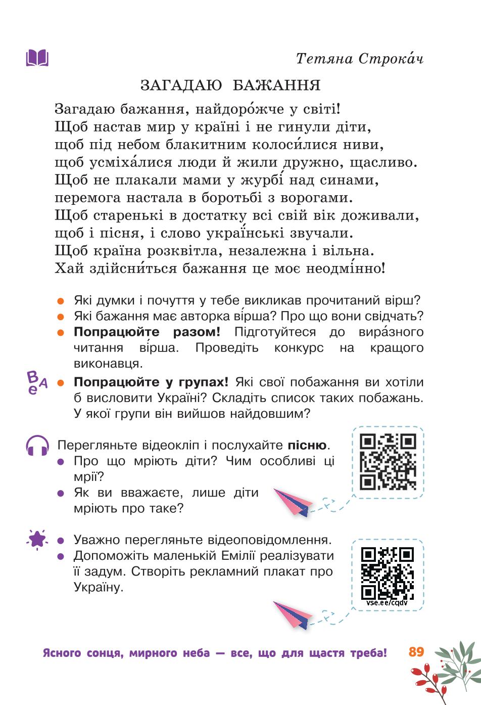 Мініатюра 89