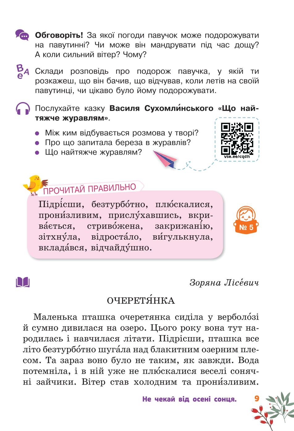 Мініатюра 9