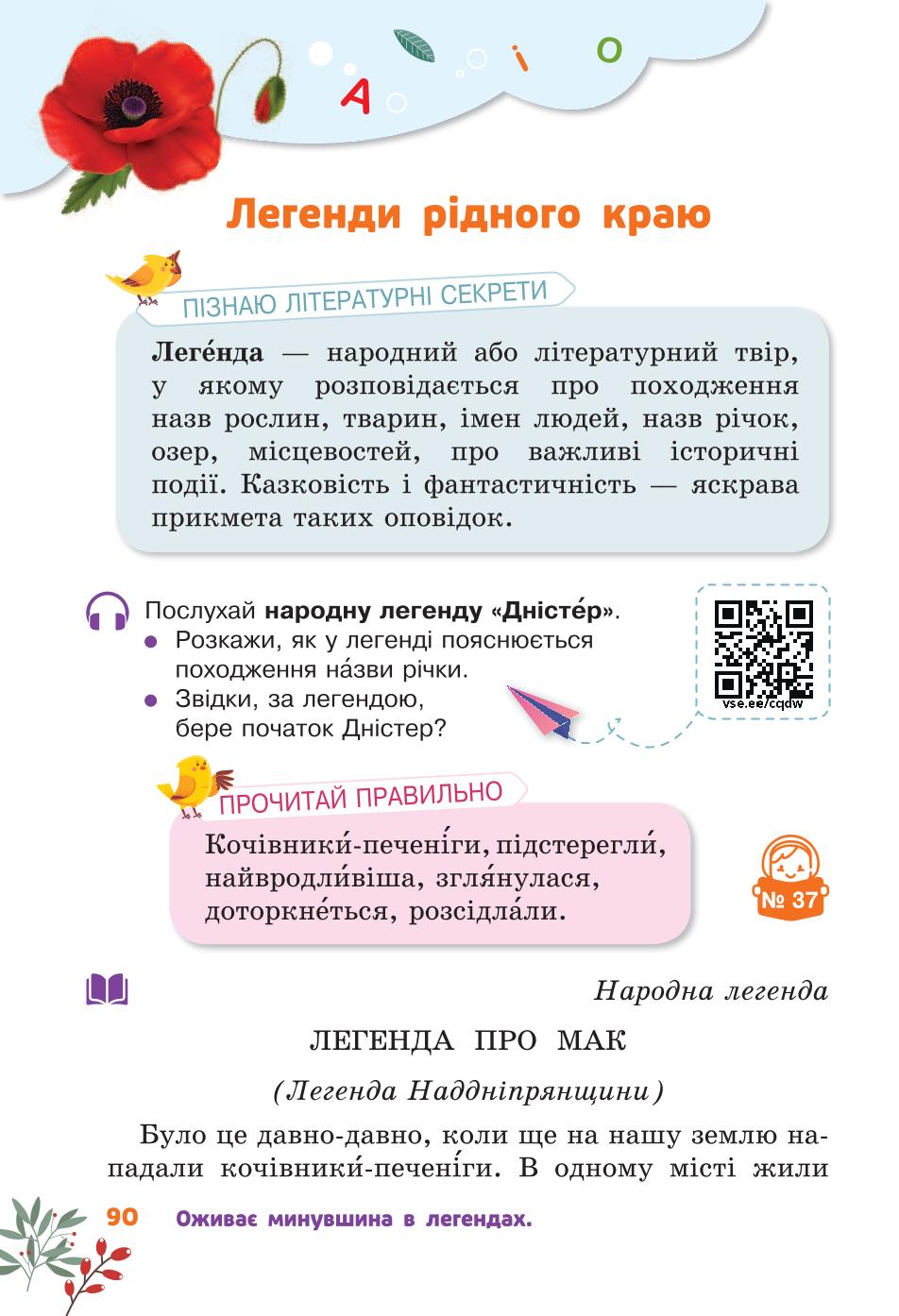 Мініатюра 90