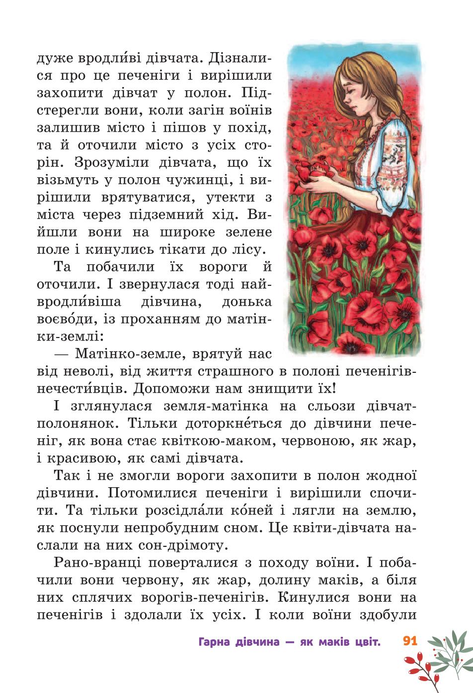 Мініатюра 91