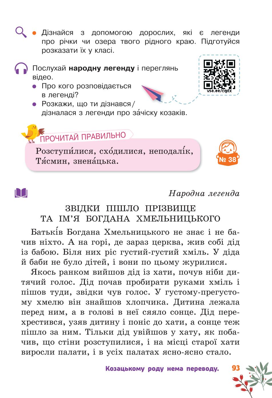 Мініатюра 93