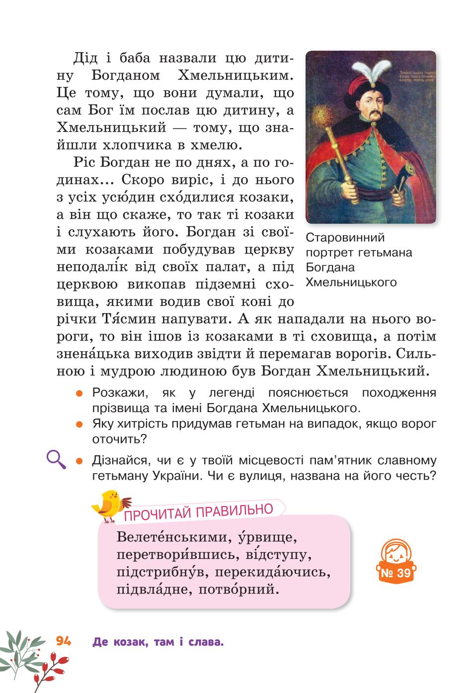 Мініатюра 94