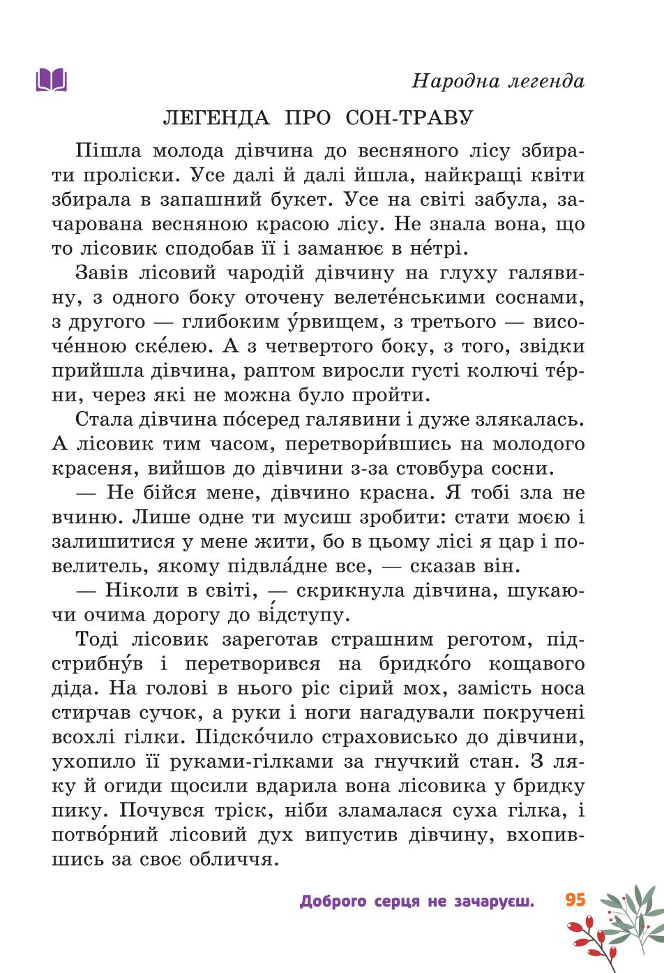 Мініатюра 95