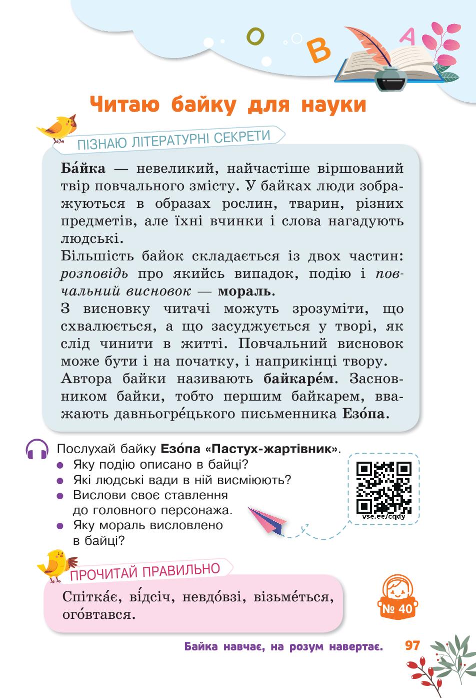 Мініатюра 97
