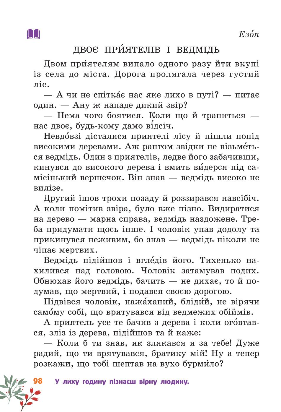 Мініатюра 98