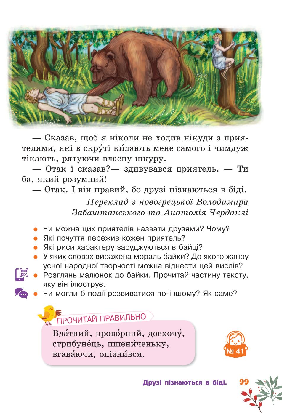 Мініатюра 99