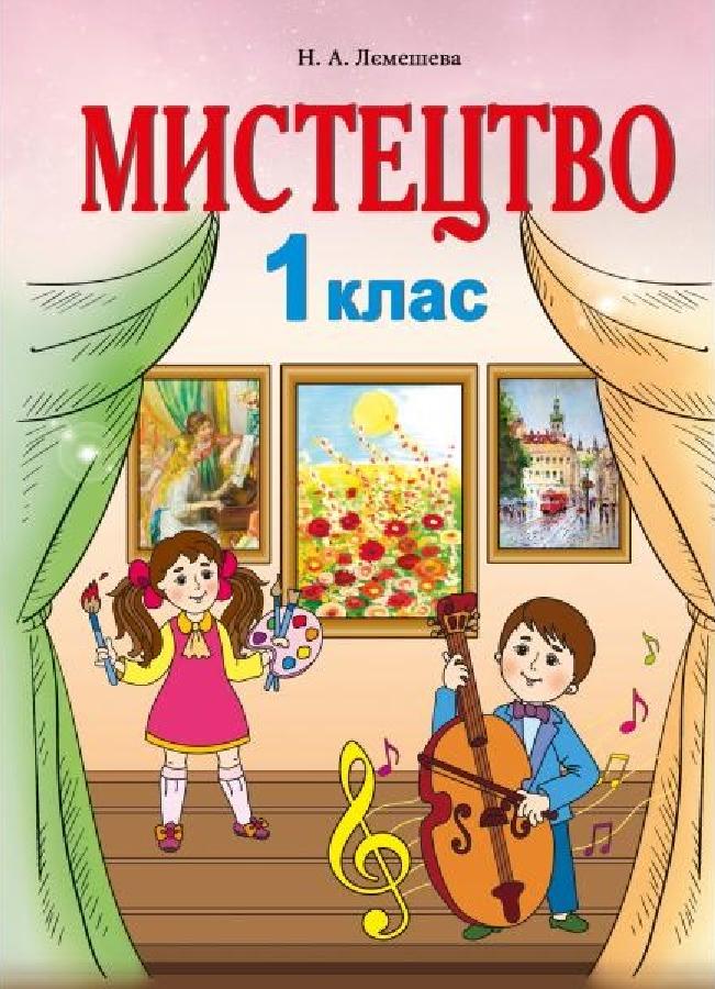 Сторінка 1