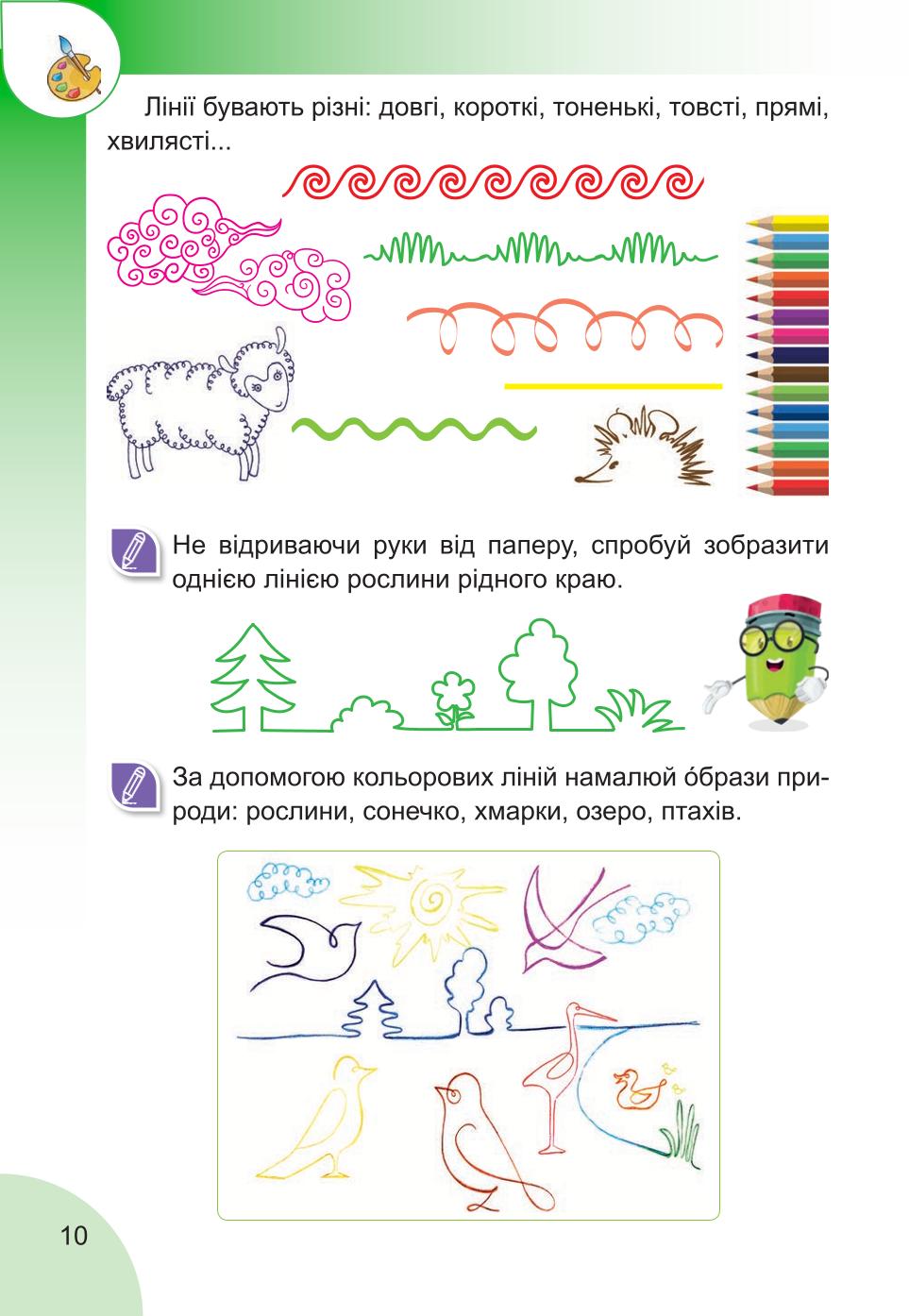Мініатюра 10