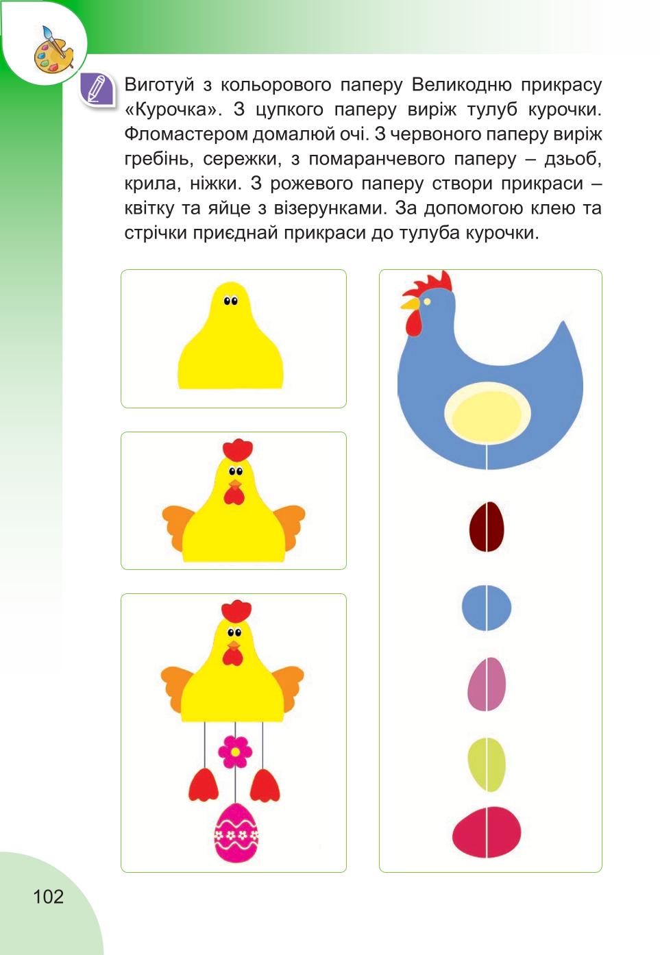 Мініатюра 102