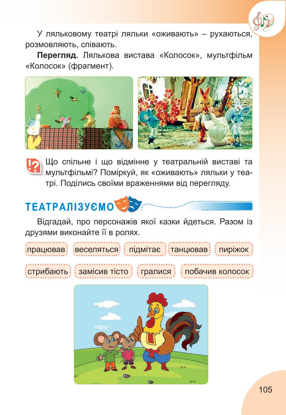 Мініатюра 105