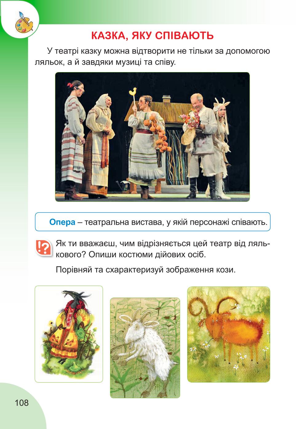 Мініатюра 108