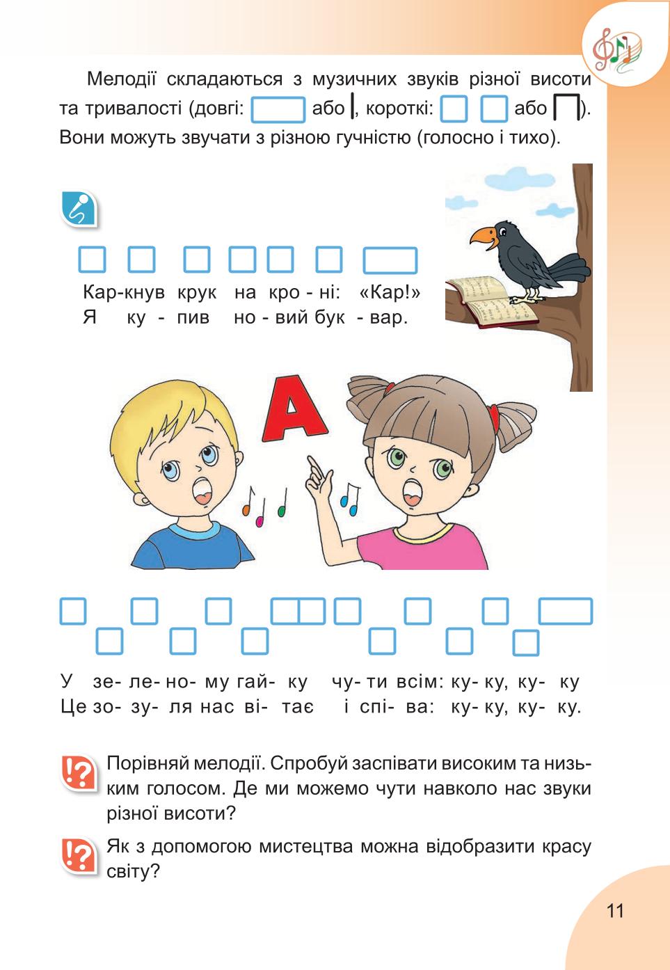Мініатюра 11