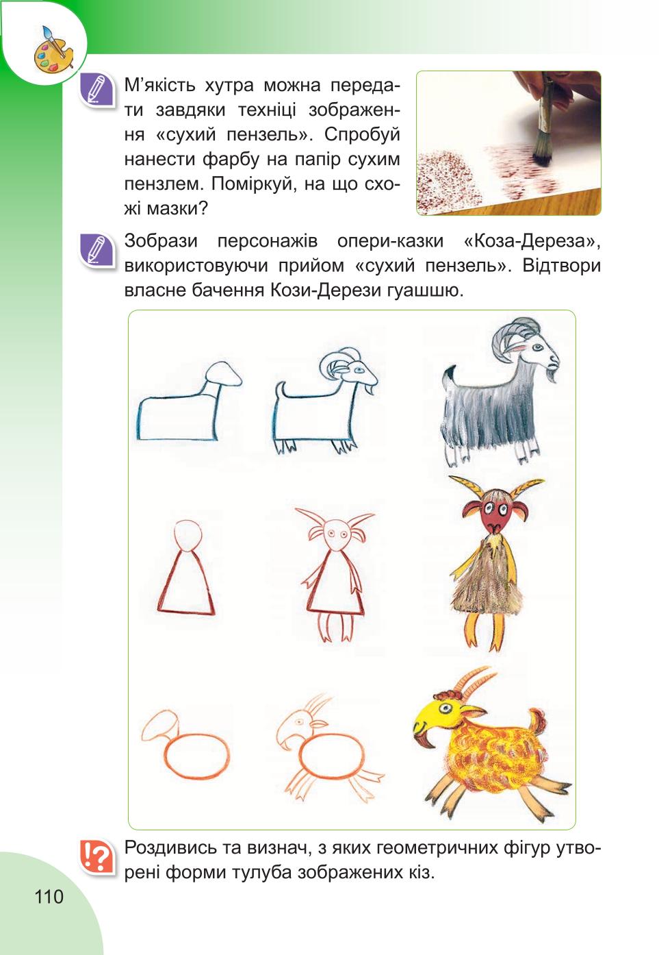 Мініатюра 110