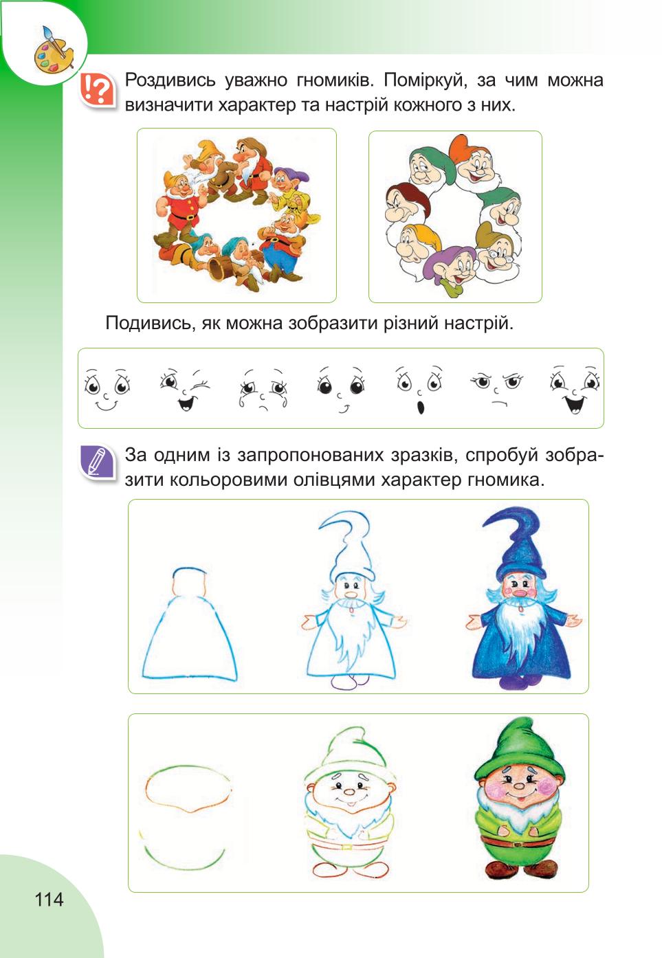 Мініатюра 114