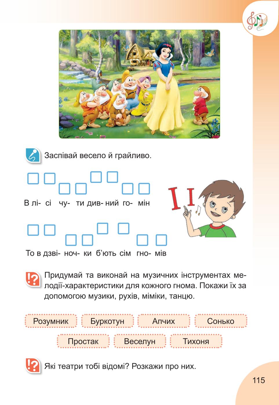 Мініатюра 115