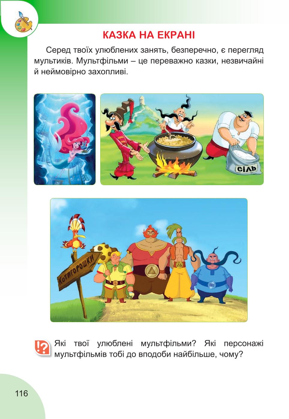 Мініатюра 116