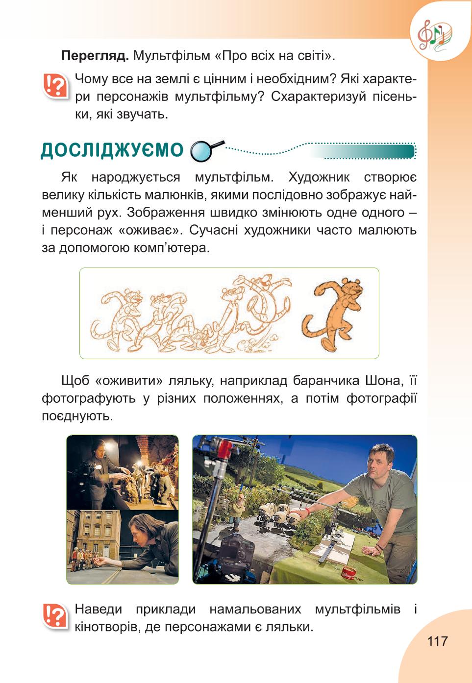 Мініатюра 117