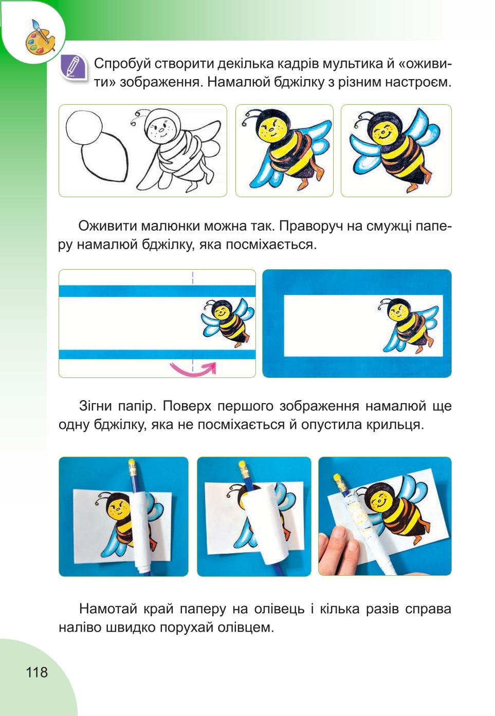 Мініатюра 118