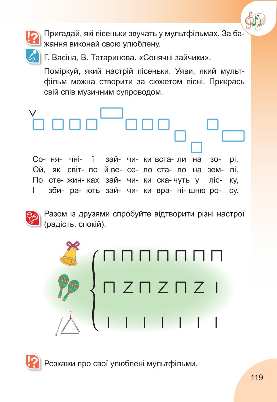 Мініатюра 119