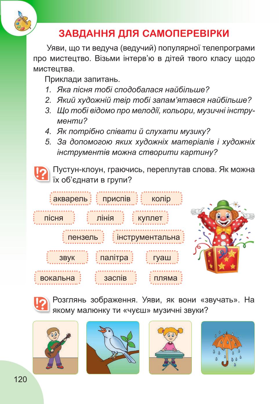 Мініатюра 120