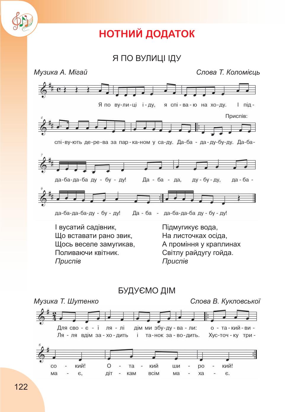 Мініатюра 122