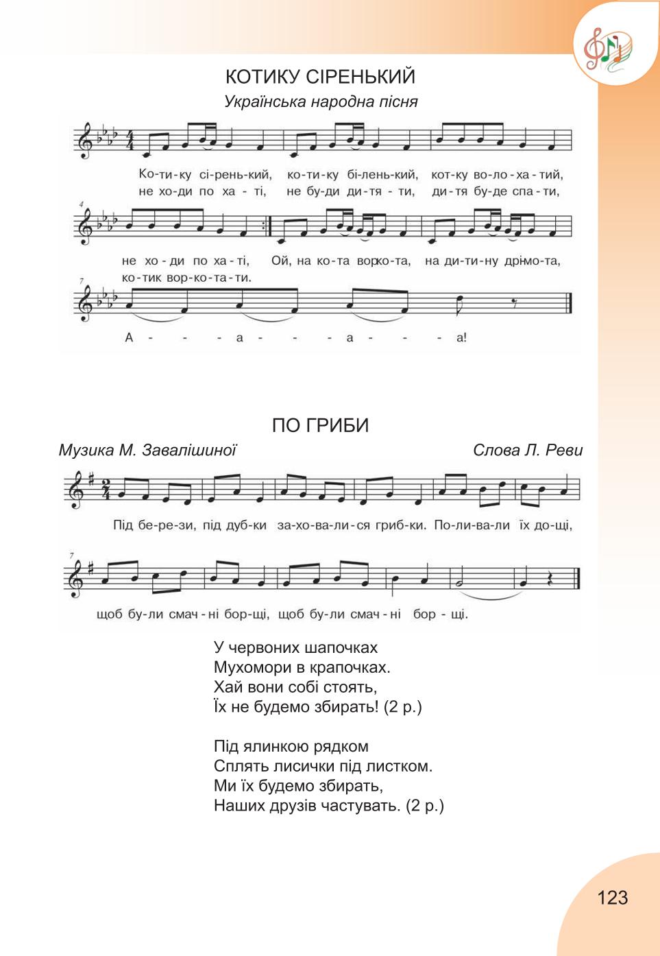 Мініатюра 123